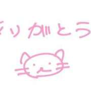 ヒメ日記 2025/06/09 20:51 投稿 ここ コンカフェ×オナクラ あいこねくと