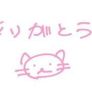ヒメ日記 2025/07/11 21:10 投稿 ここ コンカフェ×オナクラ あいこねくと