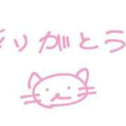 ヒメ日記 2025/08/16 20:46 投稿 ここ コンカフェ×オナクラ あいこねくと