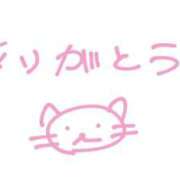 ヒメ日記 2025/09/04 21:54 投稿 ここ コンカフェ×オナクラ あいこねくと