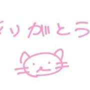 ヒメ日記 2025/09/14 20:07 投稿 ここ コンカフェ×オナクラ あいこねくと