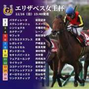 ヒメ日記 2025/11/14 16:02 投稿 にいな 鶯谷デリヘル倶楽部