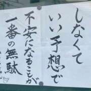 ヒメ日記 2025/12/06 09:52 投稿 にいな 鶯谷デリヘル倶楽部