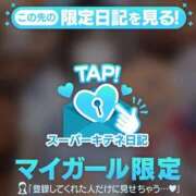 ヒメ日記 2025/10/08 13:27 投稿 ゆめ マリン宮殿雄琴店