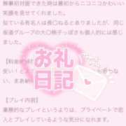 ヒメ日記 2025/05/13 16:13 投稿 ナコ MEGA PALACE(メガパレス）