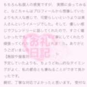 ヒメ日記 2025/06/05 13:53 投稿 ナコ MEGA PALACE(メガパレス）