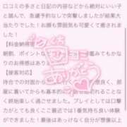 ヒメ日記 2025/06/19 20:43 投稿 ナコ MEGA PALACE(メガパレス）