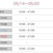 ヒメ日記 2025/05/14 11:35 投稿 あかり 東京巨乳デリヘル おっぱいマート