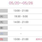 ヒメ日記 2025/05/20 23:46 投稿 あかり 東京巨乳デリヘル おっぱいマート