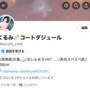 ヒメ日記 2025/05/26 20:13 投稿 くるみ コートダジュール