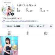 ヒメ日記 2025/10/20 21:27 投稿 くるみ コートダジュール