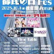 ヒメ日記 2025/10/01 12:57 投稿 むう先生 渋谷   大人の幼稚園