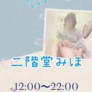 ヒメ日記 2025/05/21 05:56 投稿 二階堂みほ 月の真珠-五反田-