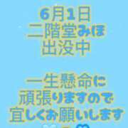 ヒメ日記 2025/06/01 10:48 投稿 二階堂みほ 月の真珠-五反田-