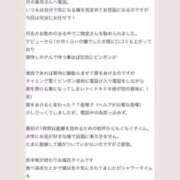 ヒメ日記 2025/07/04 10:56 投稿 二階堂みほ 月の真珠-五反田-