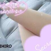 ヒメ日記 2025/06/09 09:23 投稿 ちひろ Respect