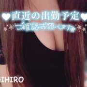 ヒメ日記 2025/06/14 12:30 投稿 ちひろ Respect