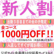 せいは 明日まで新人割り ちゃんこ東大阪 布施・長田店