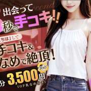 ヒメ日記 2025/05/26 20:32 投稿 めい 上野添い寝女子