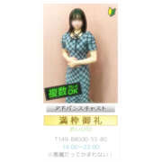 ヒメ日記 2025/05/31 23:07 投稿 めい 上野添い寝女子