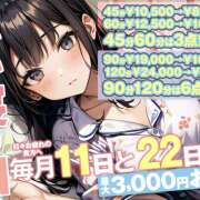 ヒメ日記 2025/06/11 10:42 投稿 めい 上野添い寝女子