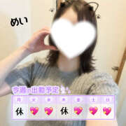 ヒメ日記 2025/06/16 19:26 投稿 めい 上野添い寝女子
