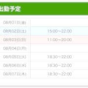 ヒメ日記 2025/08/01 22:30 投稿 めい 上野添い寝女子