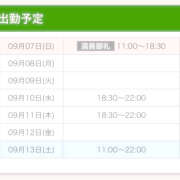 ヒメ日記 2025/09/07 22:24 投稿 めい 上野添い寝女子