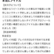ヒメ日記 2025/05/15 15:25 投稿 ぽんかん すぐ舐めたくて学園立川校〜舐めたくてグループ〜