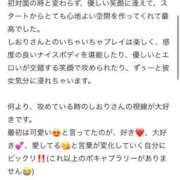 ヒメ日記 2025/09/04 19:13 投稿 立花しおり Secret　select