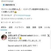 ヒメ日記 2025/11/21 12:23 投稿 立花しおり Secret　select