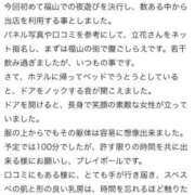 ヒメ日記 2025/11/21 16:33 投稿 立花しおり Secret　select