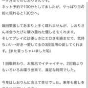 ヒメ日記 2025/12/24 21:43 投稿 立花しおり Secret　select