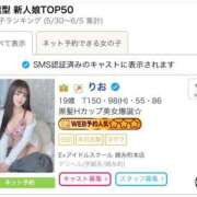 ヒメ日記 2025/06/09 21:15 投稿 りお E+アイドルスクール