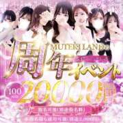 ヒメ日記 2025/05/20 20:21 投稿 ♡ねいろ♡ MUTEKI LAND