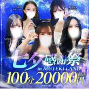 ヒメ日記 2025/07/19 12:49 投稿 ♡ねいろ♡ MUTEKI LAND