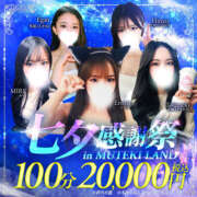 ヒメ日記 2025/07/21 23:29 投稿 ♡ねいろ♡ MUTEKI LAND