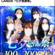 ヒメ日記 2025/07/22 13:19 投稿 ♡ねいろ♡ MUTEKI LAND