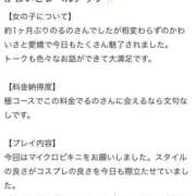 ヒメ日記 2025/08/21 03:24 投稿 るの NEW GENERATION