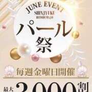 ヒメ日記 2025/06/08 12:45 投稿 畑 新宿人妻城