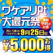 ヒメ日記 2025/09/25 08:30 投稿 畑 新宿人妻城