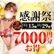 ヒメ日記 2025/11/21 10:57 投稿 畑 新宿人妻城