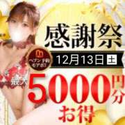 ヒメ日記 2025/12/03 12:30 投稿 畑 新宿人妻城