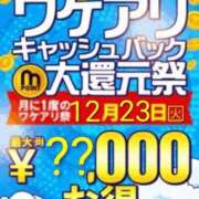 ヒメ日記 2025/12/06 09:01 投稿 畑 新宿人妻城