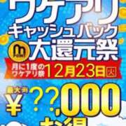 畑 12月のイベント🉐 新宿人妻城