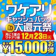 ヒメ日記 2025/12/23 10:01 投稿 畑 新宿人妻城
