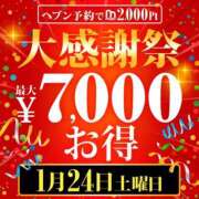 ヒメ日記 2026/01/24 12:16 投稿 畑 新宿人妻城