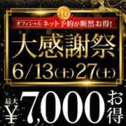 ヒメ日記 2026/06/27 09:01 投稿 畑 新宿人妻城