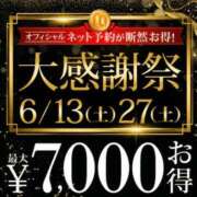 ヒメ日記 2026/06/28 01:00 投稿 畑 新宿人妻城