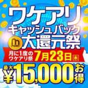 ヒメ日記 2026/07/23 10:02 投稿 畑 新宿人妻城